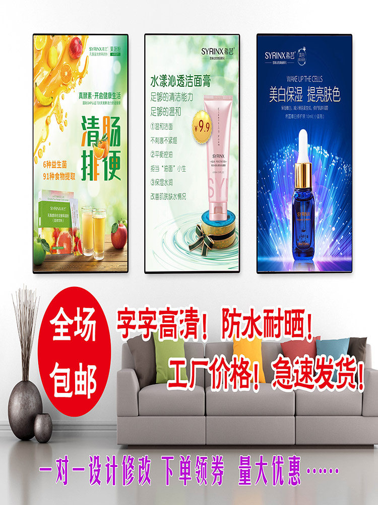 希芸护肤品海报广告宣传画价格表挂画挂图墙贴自粘展板无框画希芸