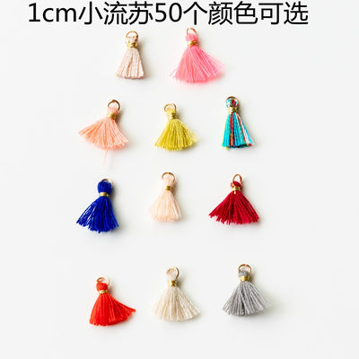 迷你1cm小布BJD娃用流苏