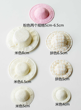 BJD娃娃ob11 bjd8分 6分 holala gsc blythe 编织小草帽 迷你帽子