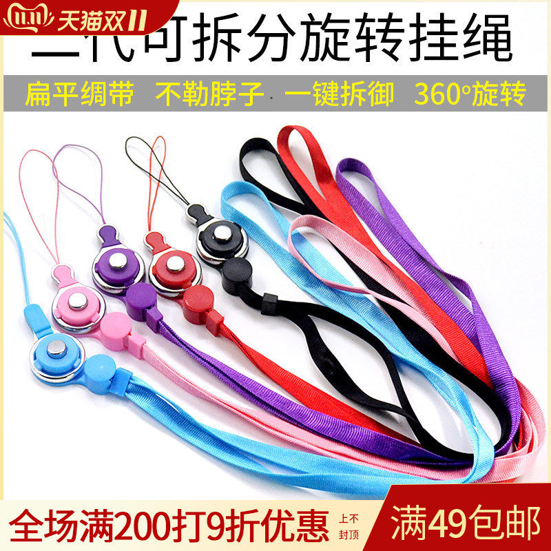 二代手机挂绳挂脖绳挂饰链可拆卸旋转指环挂绳子工作牌挂件绳批发|msdalam kategori Aksesori Digital 3C, Aksesori telefon bimbit, Aksesori telefon, loket telefon/tali telefon - dari Buy2taobao.com untuk memberikan perkhidmatan ejen Taobao profesional membeli