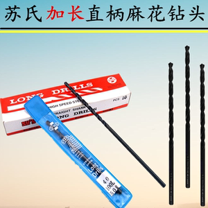 苏氏高速钢加长麻花钻头钢件用3.6/3.7/3.8/3.9/4.0*100*150*200