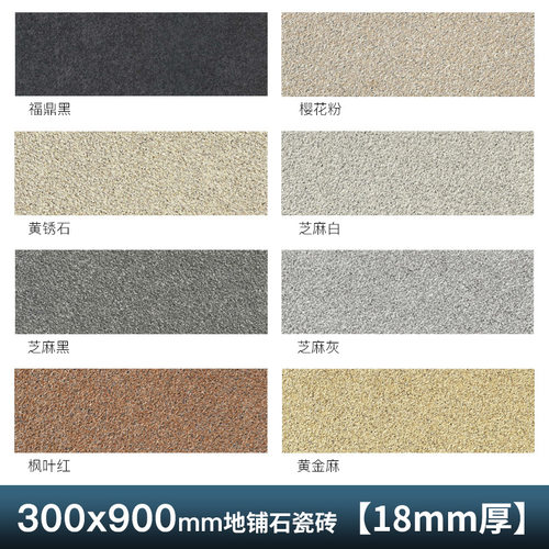 庭院地砖仿石材室外加厚防滑防冻瓷砖广场PC砖花岗岩地铺石地板砖