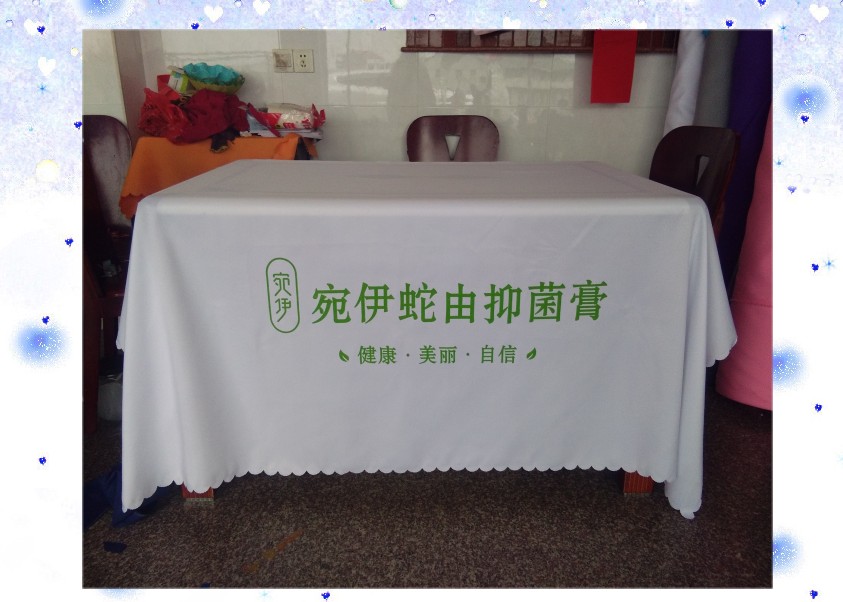 定制活动展会广告桌布台布地摊推广桌布印公司logo宛伊蛇由桌布