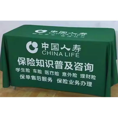 地推展会红色长方形台布
