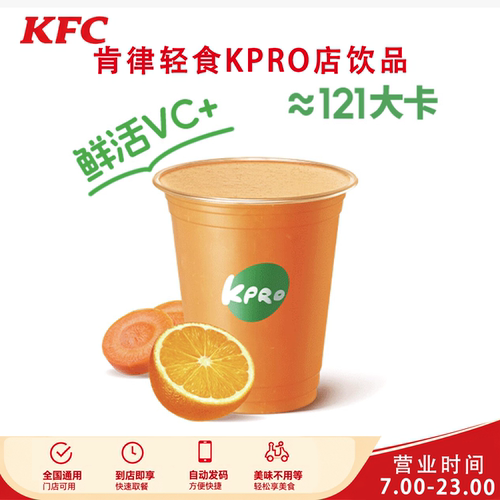 肯律轻食KPRO店饮品提货券全国代下单下午苹果羽衣甘蓝液体沙拉饮