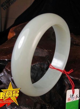 扁圆形和田玉手镯