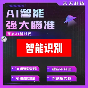 全游戏支持AI跟枪apex鼠标宏自动跟枪宏主播宏一对一安装服务