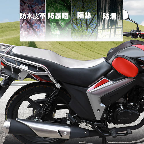 适用于五羊本田CB150S摩托车坐垫套皮座垫套