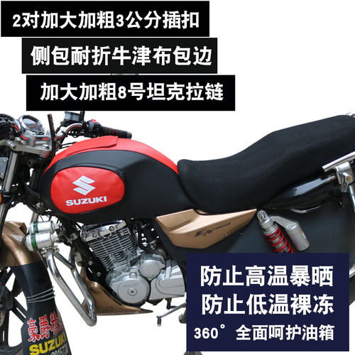 适用于豪爵铃木锐爽EN150-A EN125-3/3A/3E/3F摩托车油箱包套皮罩