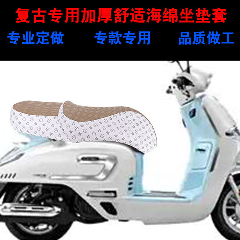 无极贝多芬SR150C摩托车坐垫套防晒隔热防水座垫套