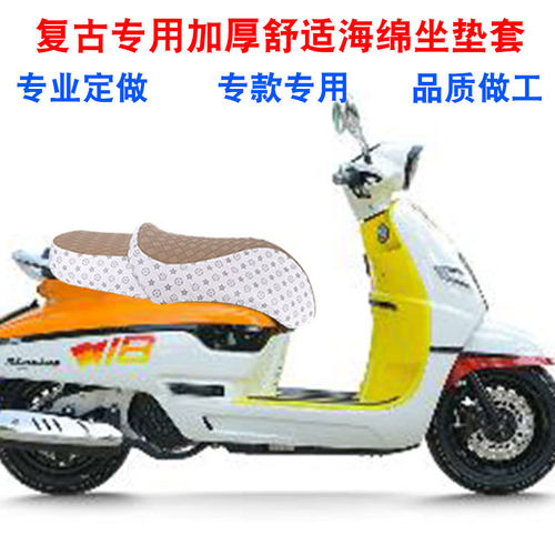 南方梦拉丽莎飞戈150AIR/150 150MAX 250MAX摩托车坐垫套座垫套