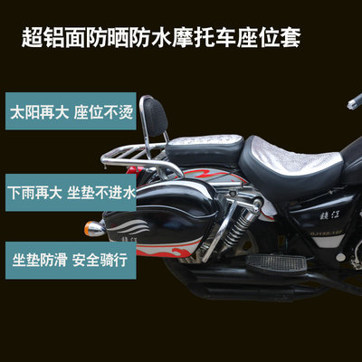 适用于力帆钱江风暴太子摩托车QJ150-3A 3B 18F 18R坐垫套座垫套