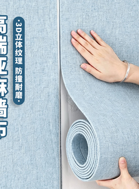 立体亚麻自粘加厚耐磨防撞墙布