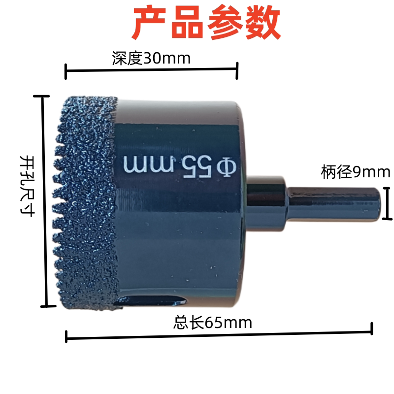 新款锯齿钻头 瓷砖开孔器 钻大理石材全瓷玻化砖手电钻干钻开孔器
