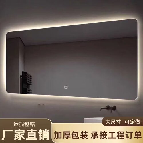 智能浴室镜壁挂式带灯防雾