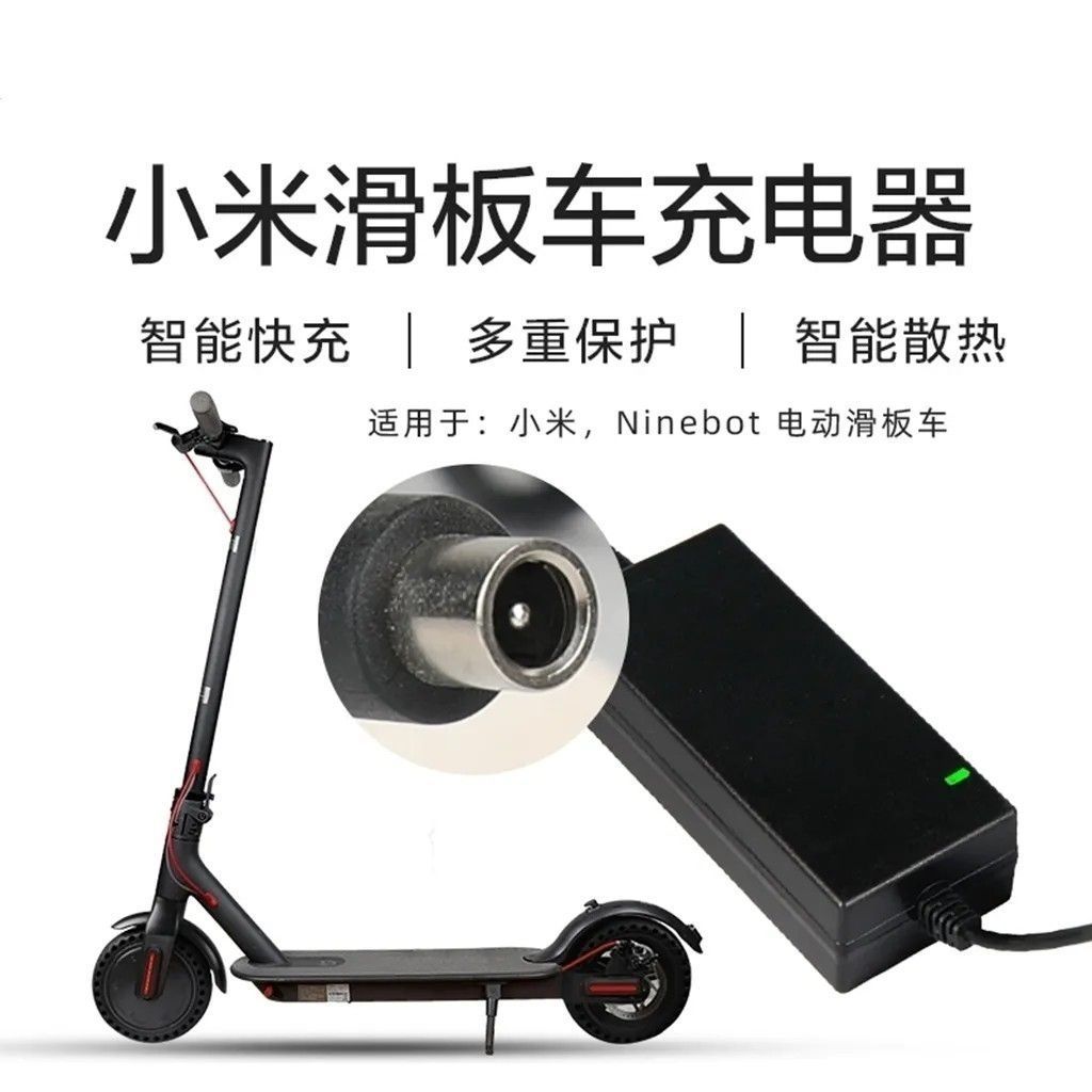 青米小米米家m365电动滑板车42V1.7A电源适配器充电器HT-A09-71W