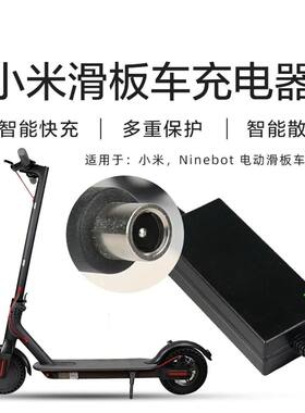 青米小米米家m365电动滑板车42V1.7A电源适配器充电器HT-A09-71W