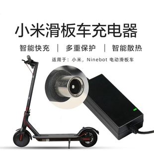 青米小米米家m365电动滑板车42V1.7A电源适配器充电器HT 71W A09