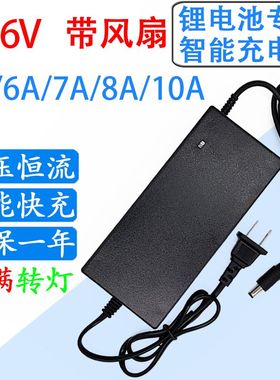 锂电池充电器12.6V5A/6A/7A/8A/10A带风扇3串12V锂电瓶聚合物通用