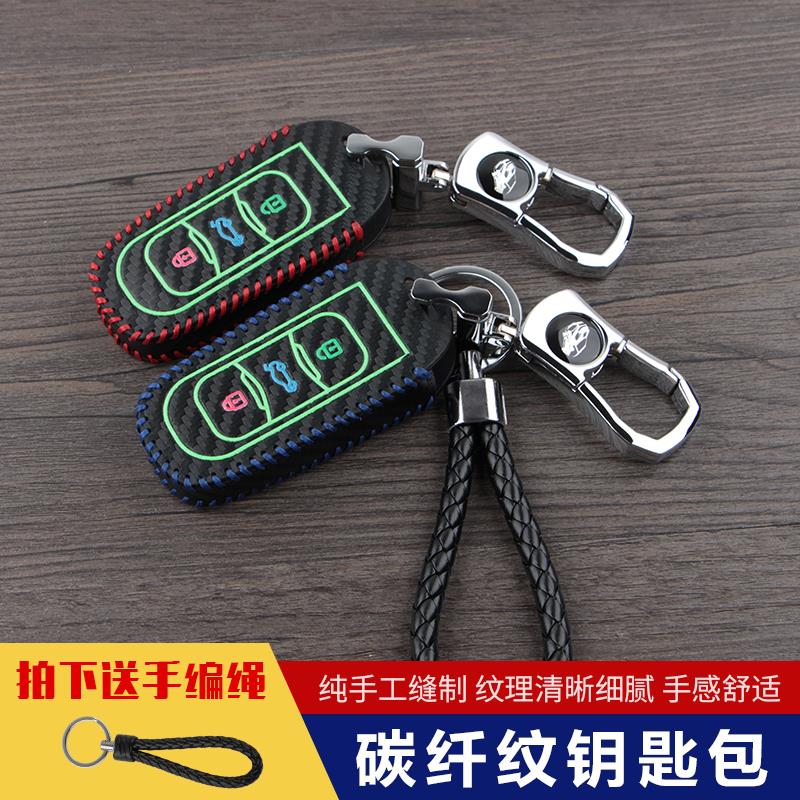 吉利博越百万款远景钥匙包