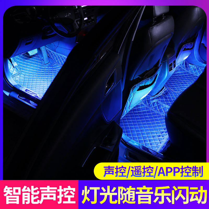 汽车氛围灯适用于吉利新帝豪GS EC7 EC8GX7远景博瑞博越GC9汽车氛