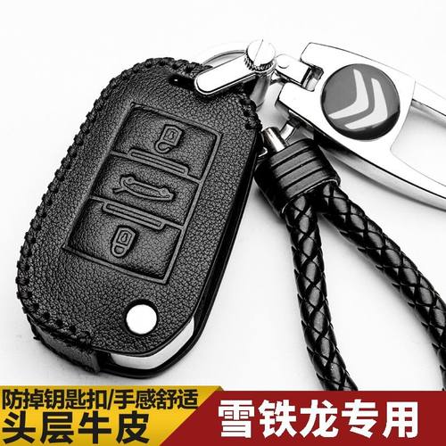 天逸真皮C4世嘉凯旋钥匙包