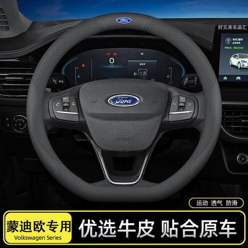 适用Ford方向盘套舒适亲