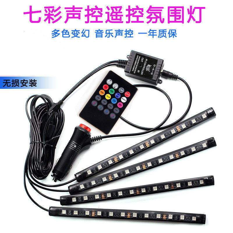 汽车氛围灯比亚迪速锐 思锐 唐 宋G5 G6 E5 秦汽车氛围灯七彩声控