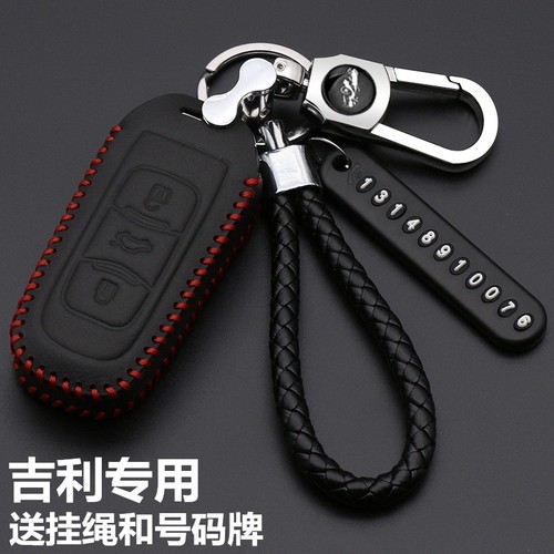 吉利保护套钥匙包