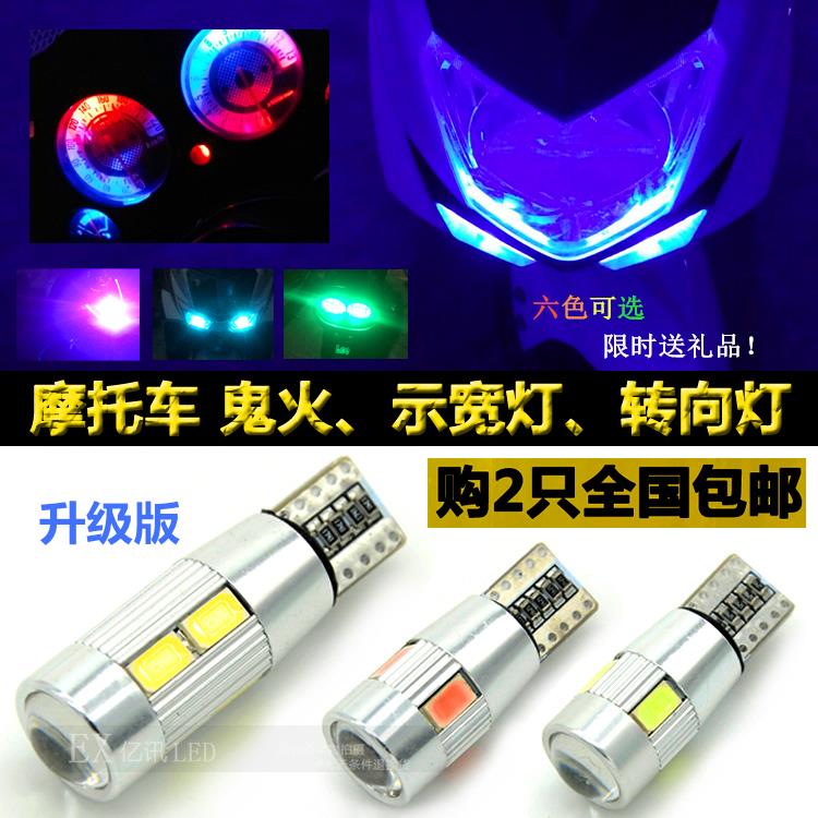 改装配件电动车led转向12v仪表灯