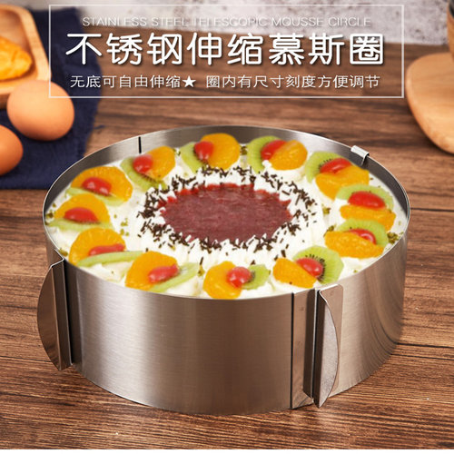 不锈钢圆形慕斯圈6-12寸可伸缩调节蛋糕模具西瓜蛋糕围边烘焙工具