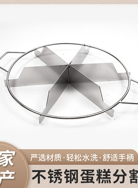 不锈钢蛋糕分割器烘焙工具千层慕斯切块披萨戚风均分器48610份