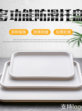 长方形白色托盘塑料欧式水杯小茶盘幼儿园密胺托盘蛋糕面包展示盘