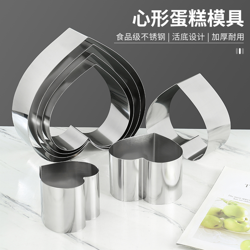 不锈钢烘焙慕斯圈模具