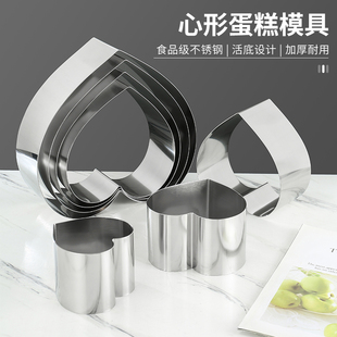 不锈钢8cm高心形慕斯圈 家用4寸/6寸/8寸爱心diy慕斯蛋糕烘焙模具