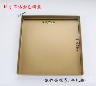 烘焙模具金色 铝合金不沾正方形烤箱烤盘11寸28CM披萨蛋卷牛轧糖,厨房/烹饪用具,烘焙模具,淘宝优惠券,粉丝福利购,淘宝优惠卷