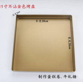 烘焙模具金色铝合金28cm蛋卷