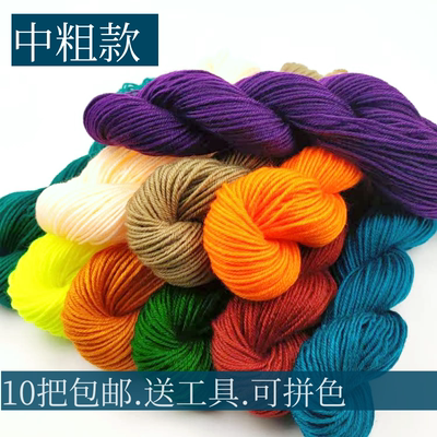 中粗毛线手工编织毛线