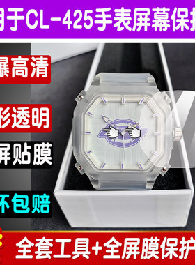 适用于Dickies迪克斯手表膜学生女款运动表贴膜CL-425屏幕钢化软膜防爆高清保护膜