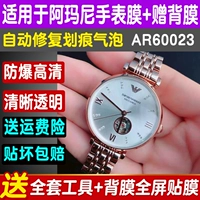 Armani, часы, экран, защитная маска для лица, дополненная реальность, 60019 штук