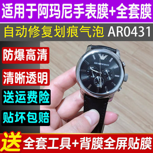高清屏幕防刮钢化软膜