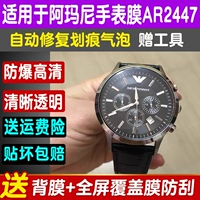 Armani, часы, взрывобезопасная защитная маска для лица, 2434 штук