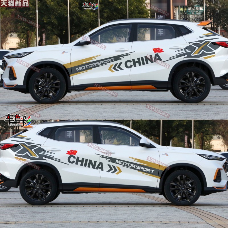 适用于长安欧尚X5车贴改装车身拉花欧尚X5个性装饰彩条腰线贴纸花