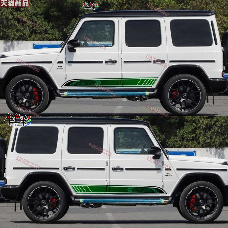 G63车贴AMG车身拉花W463 G500级G350D改装G55装饰G63贴花侧裙