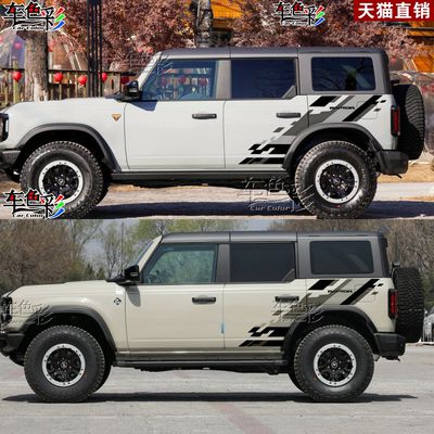 适用福特烈马Bronco车贴拉花猛禽个性车身贴纸坦克300越野改装饰