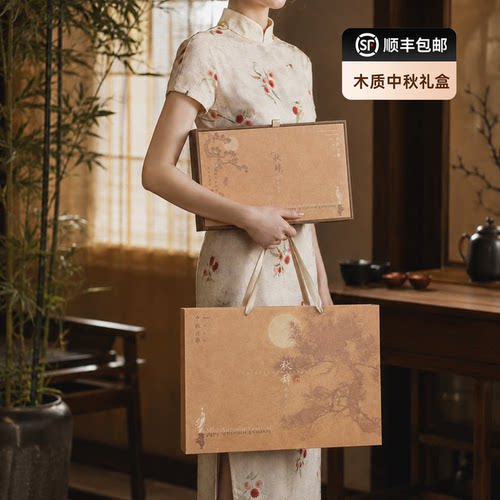 月饼礼盒中式糕点包装盒中秋礼盒空盒高端礼品包装盒2026新款