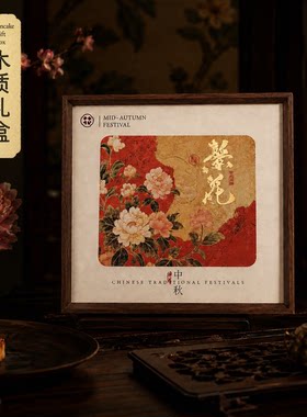 月饼礼盒中秋月饼包装盒礼品盒空盒子高档高端包装盒高级感盒子