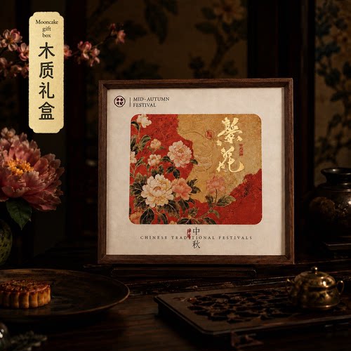 月饼礼盒中秋月饼包装盒礼品盒空盒子高档高端包装盒高级感盒子