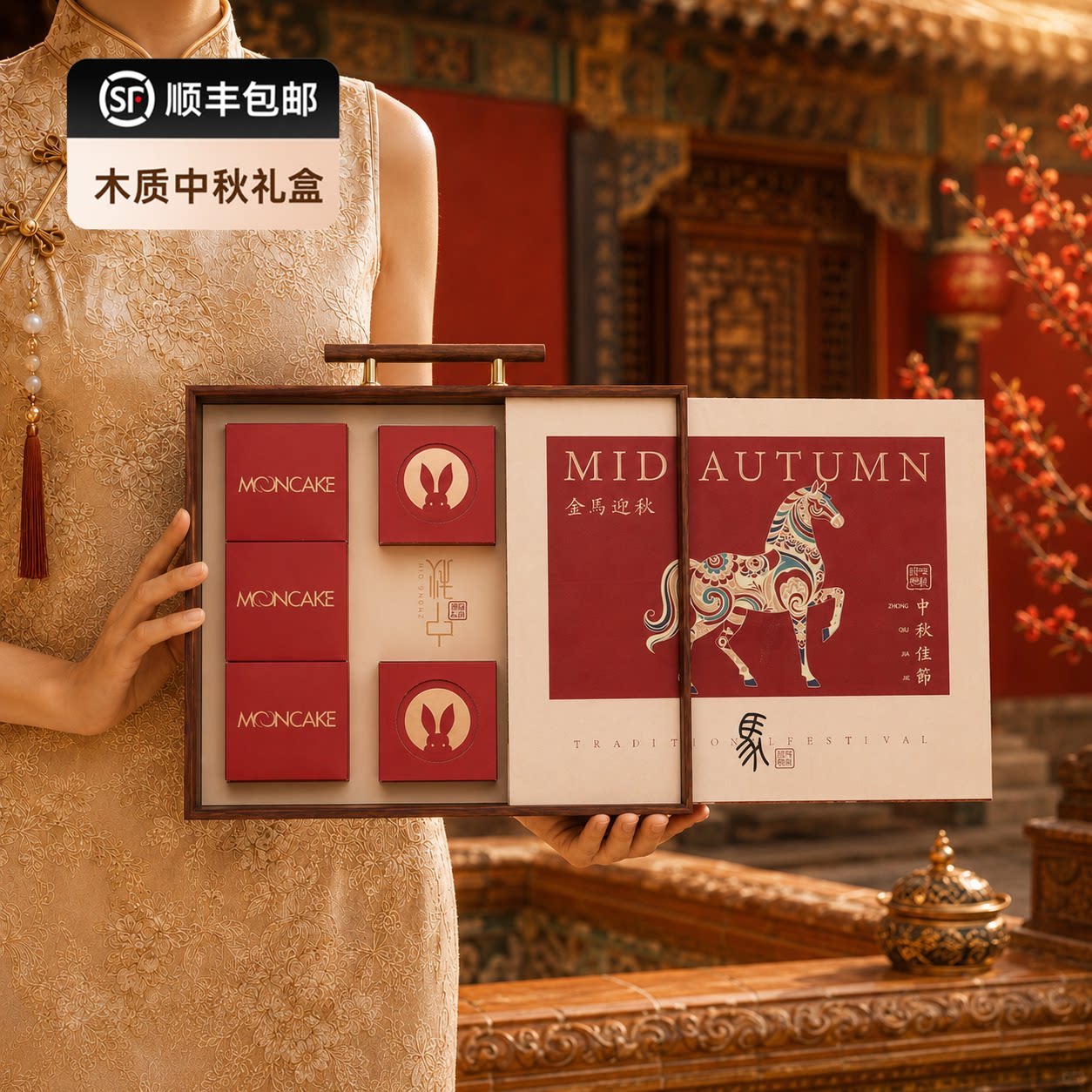 月饼礼盒中秋月饼包装盒中秋礼盒空盒高端大气上档次中式设计定制