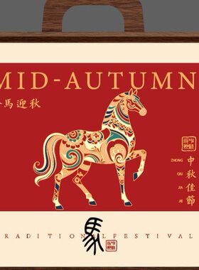 44-新款月饼包装盒空盒高档国潮实木手提式装中秋礼盒包装送礼